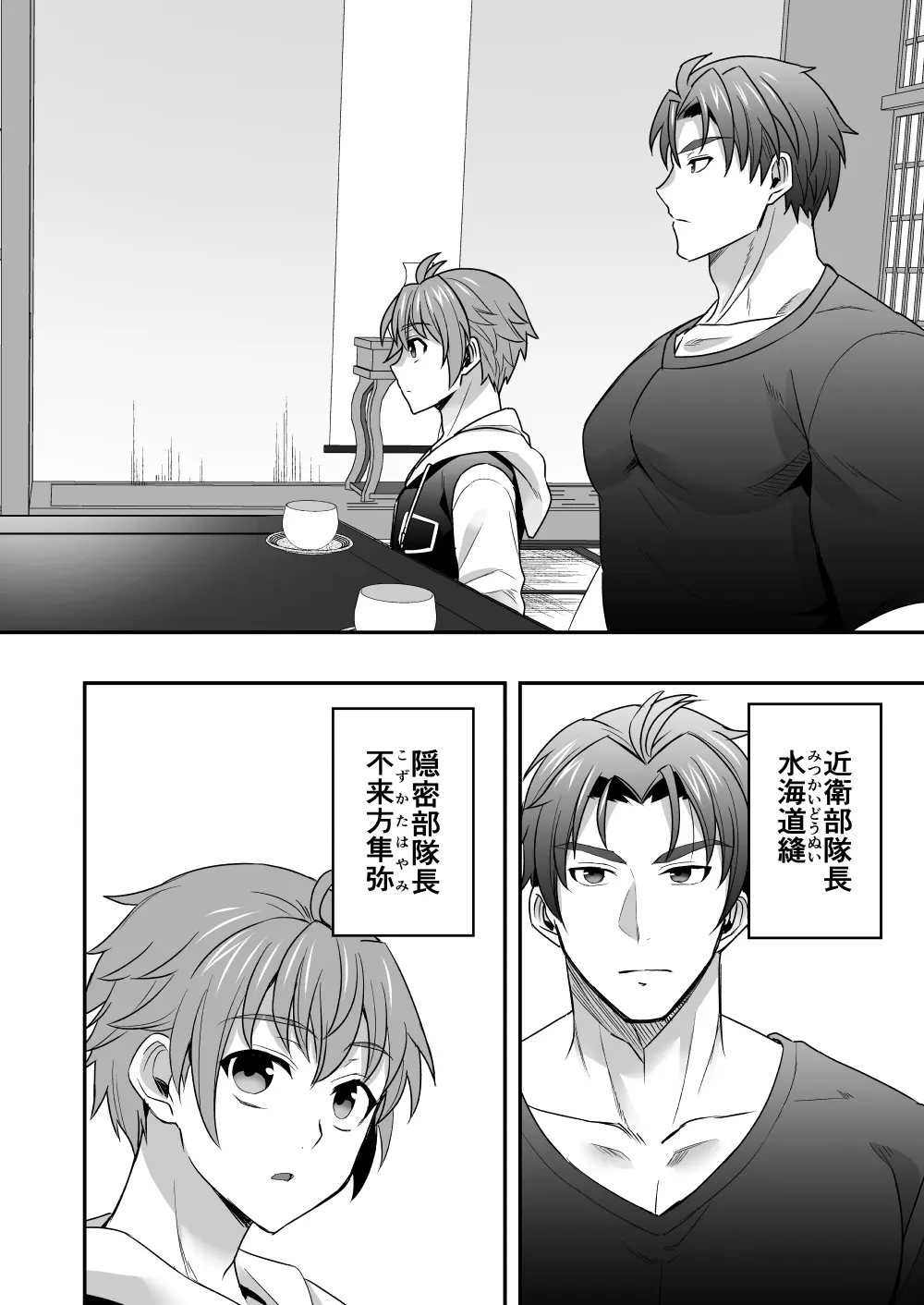 シエスタドール(みーた）】斬魔忍騎ツルギ2 ガチハメセックスバトル編 - page13