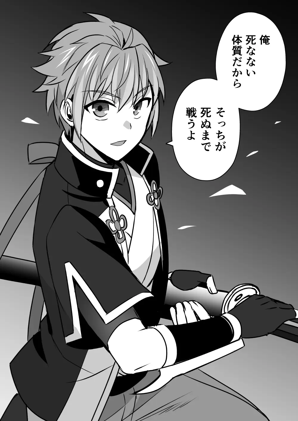 シエスタドール(みーた）】斬魔忍騎ツルギ2 ガチハメセックスバトル編 - page130