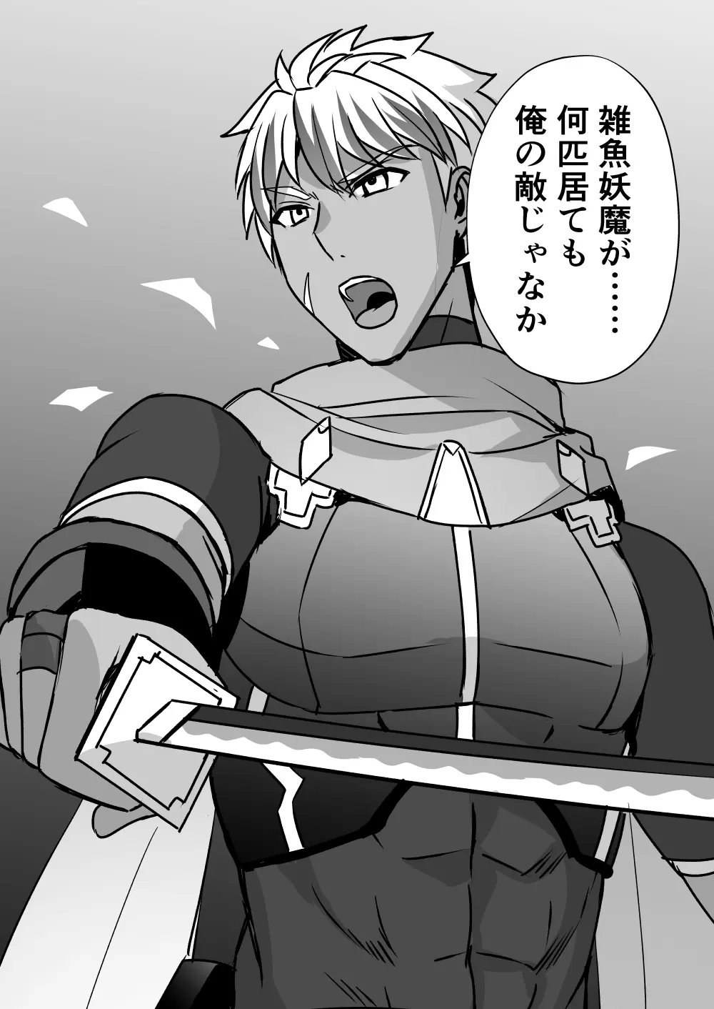 シエスタドール(みーた）】斬魔忍騎ツルギ2 ガチハメセックスバトル編 - page132