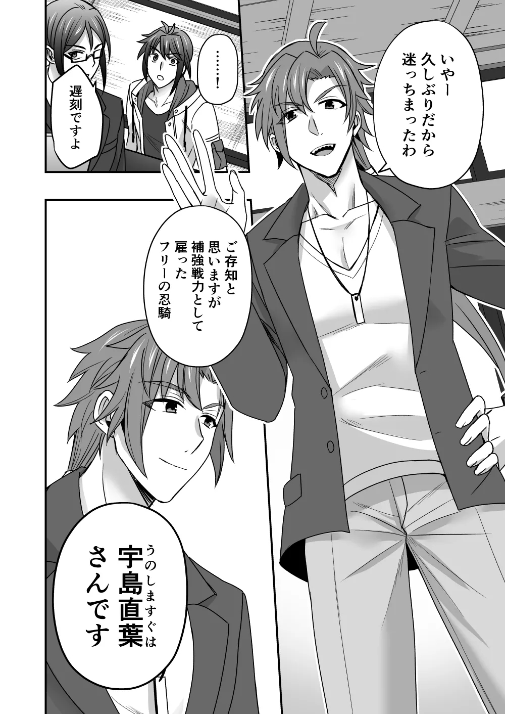 シエスタドール(みーた）】斬魔忍騎ツルギ2 ガチハメセックスバトル編 - page17