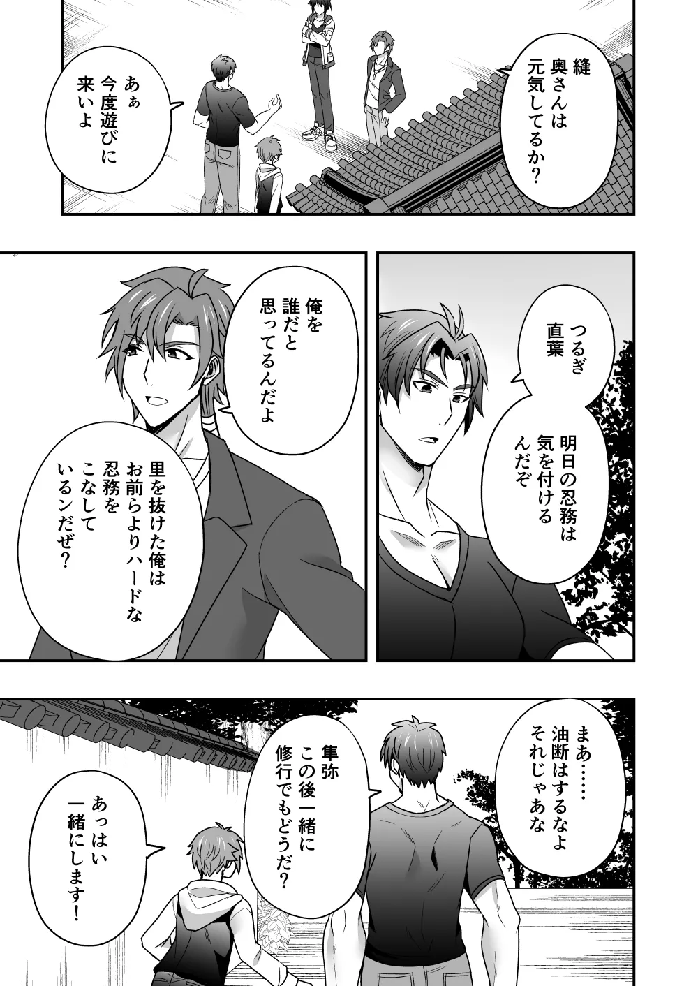 シエスタドール(みーた）】斬魔忍騎ツルギ2 ガチハメセックスバトル編 - page18