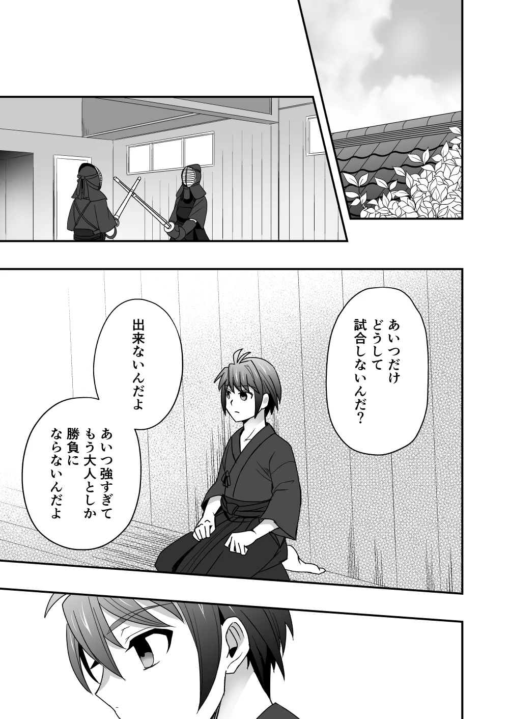 シエスタドール(みーた）】斬魔忍騎ツルギ2 ガチハメセックスバトル編 - page22