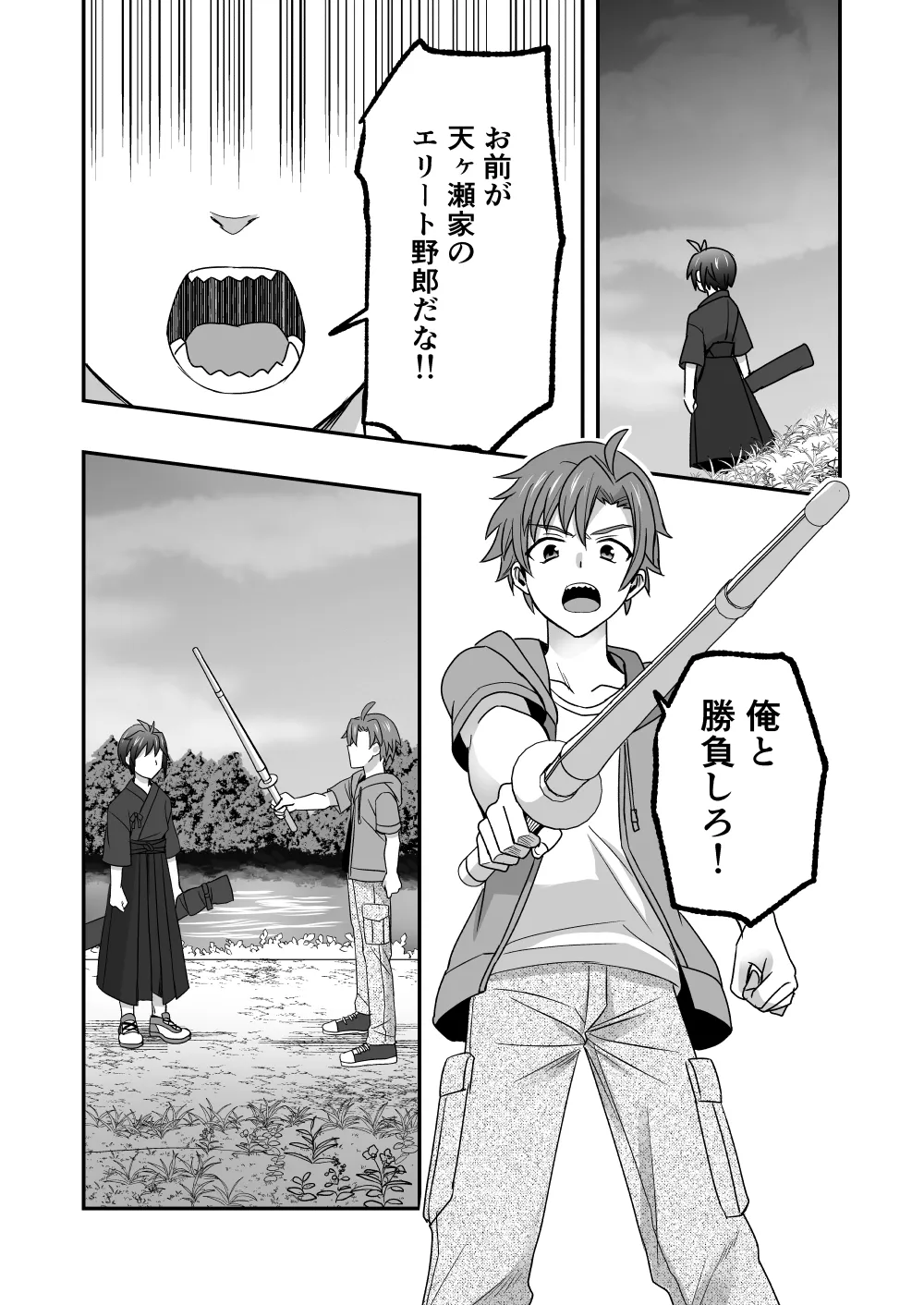 シエスタドール(みーた）】斬魔忍騎ツルギ2 ガチハメセックスバトル編 - page23