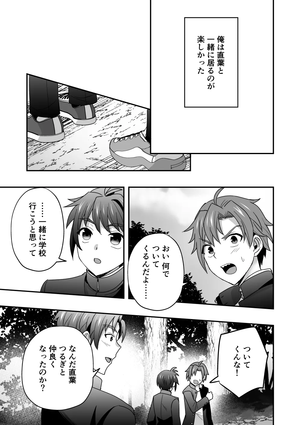 シエスタドール(みーた）】斬魔忍騎ツルギ2 ガチハメセックスバトル編 - page26