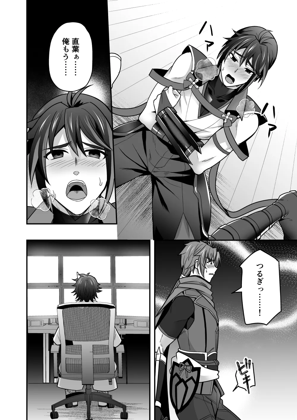 シエスタドール(みーた）】斬魔忍騎ツルギ2 ガチハメセックスバトル編 - page3