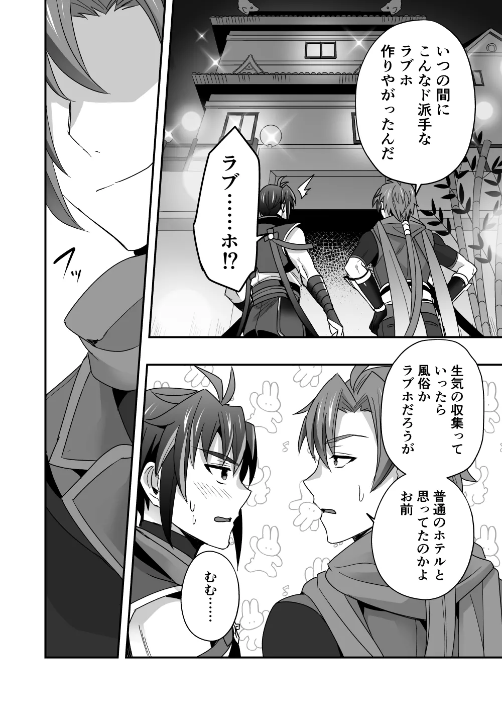シエスタドール(みーた）】斬魔忍騎ツルギ2 ガチハメセックスバトル編 - page31