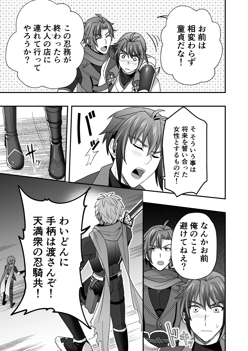 シエスタドール(みーた）】斬魔忍騎ツルギ2 ガチハメセックスバトル編 - page32