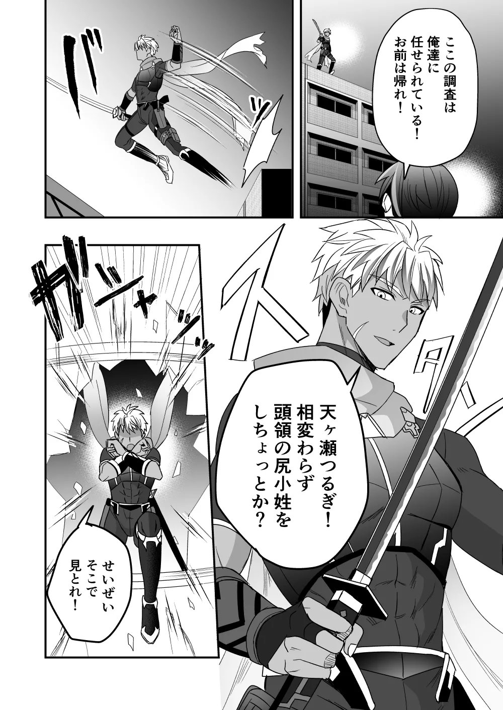 シエスタドール(みーた）】斬魔忍騎ツルギ2 ガチハメセックスバトル編 - page35