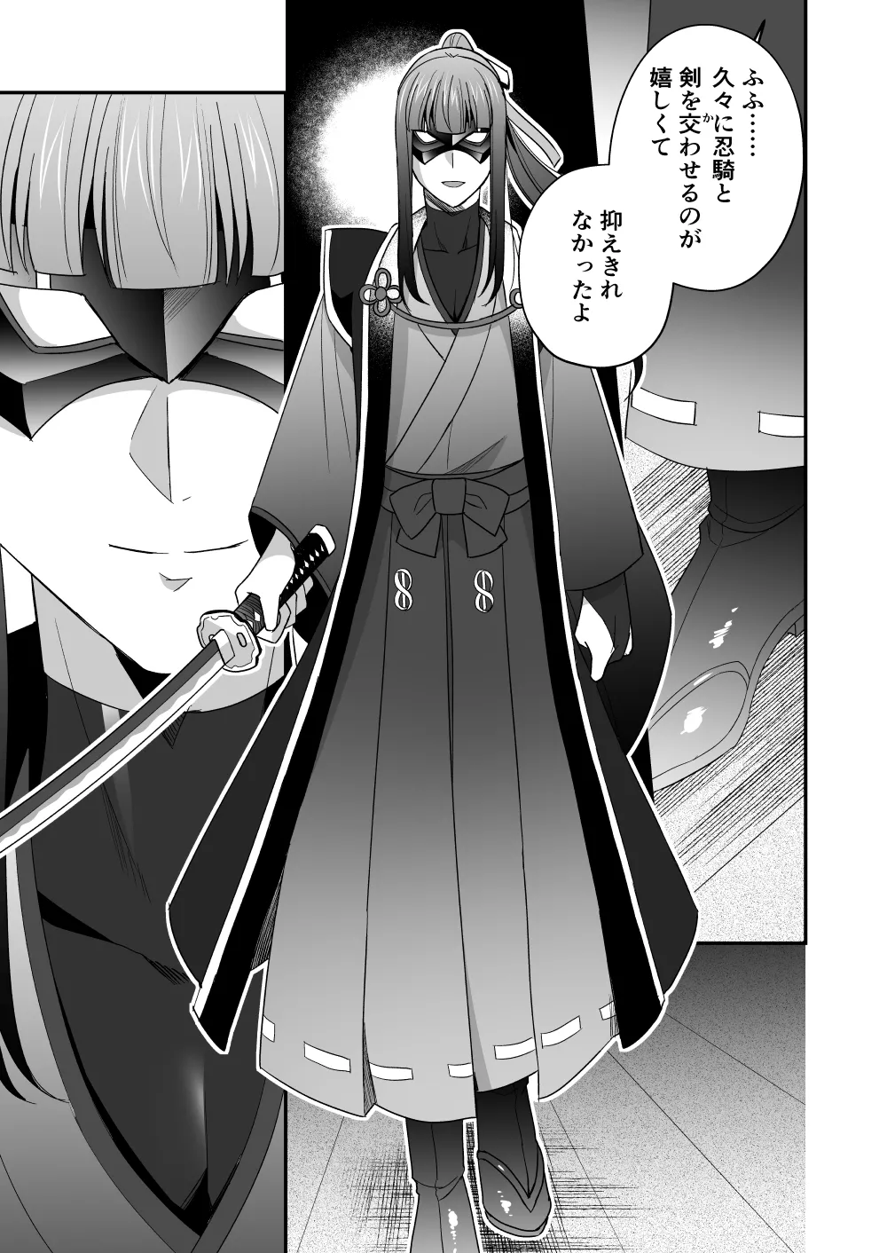 シエスタドール(みーた）】斬魔忍騎ツルギ2 ガチハメセックスバトル編 - page38