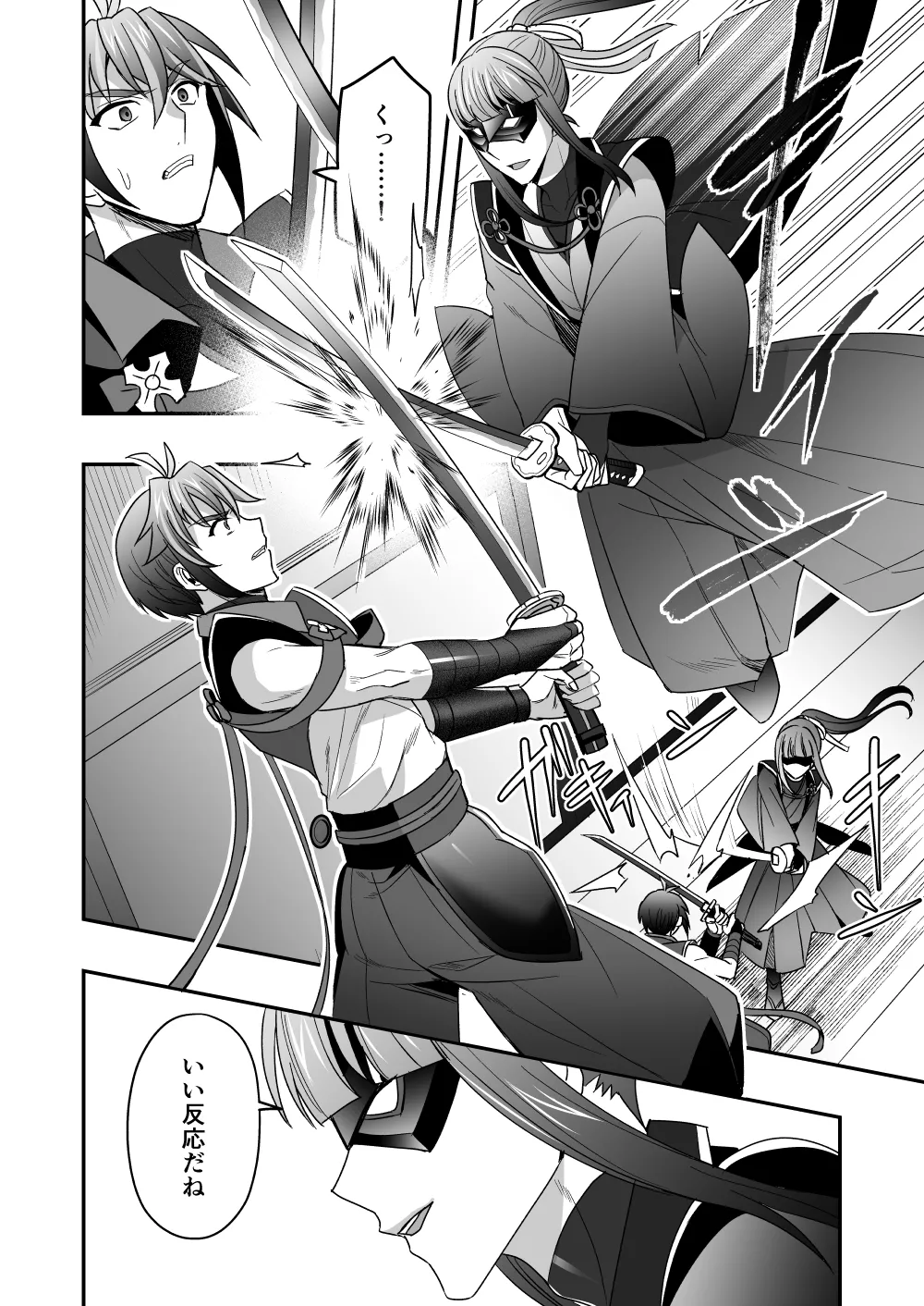 シエスタドール(みーた）】斬魔忍騎ツルギ2 ガチハメセックスバトル編 - page39
