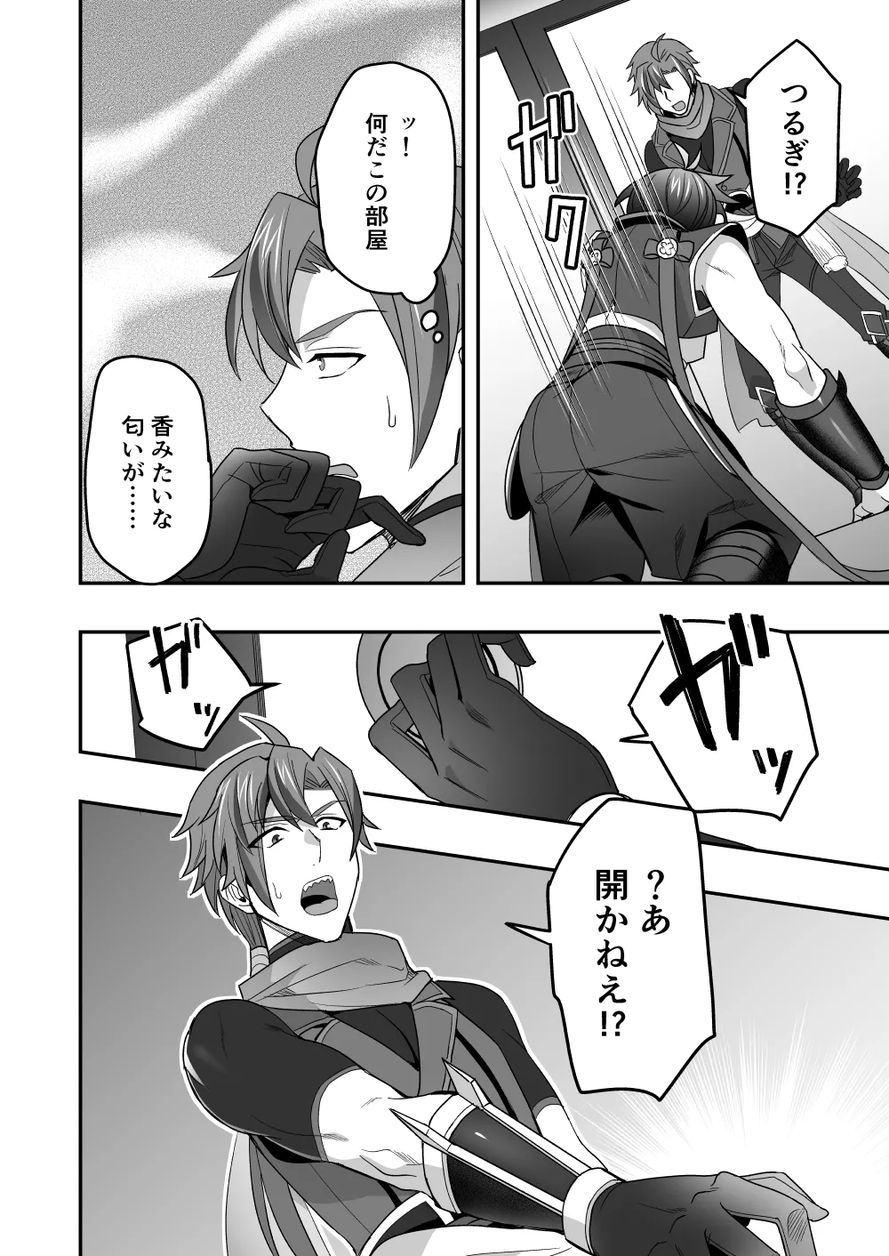 シエスタドール(みーた）】斬魔忍騎ツルギ2 ガチハメセックスバトル編 - page43