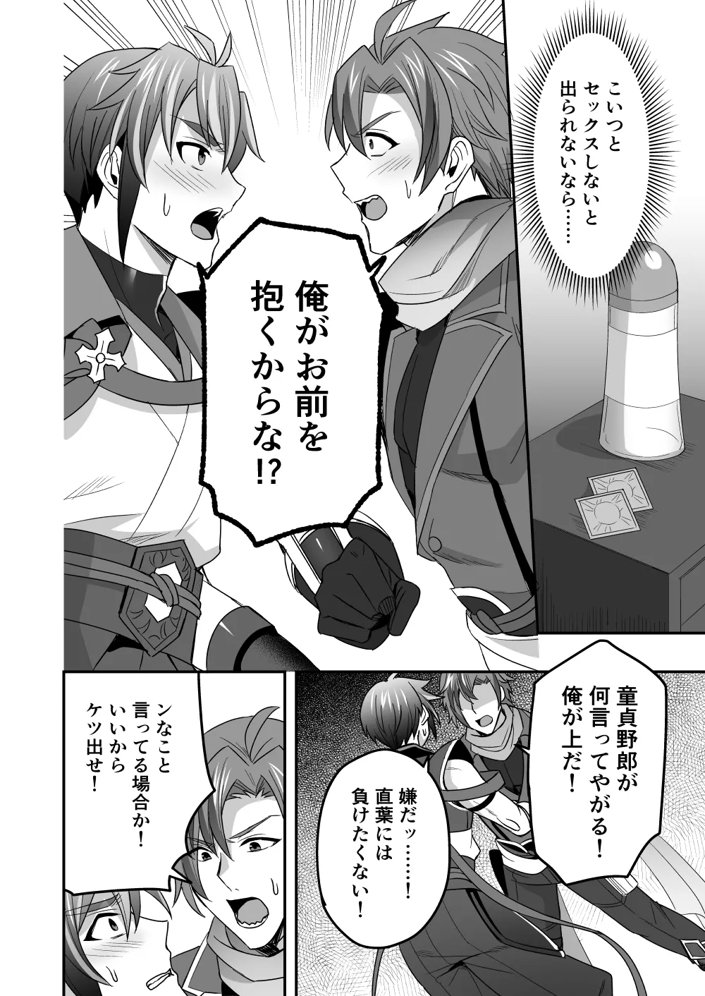 シエスタドール(みーた）】斬魔忍騎ツルギ2 ガチハメセックスバトル編 - page47