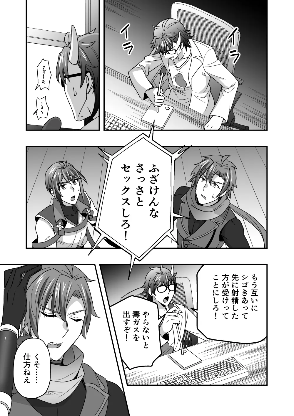 シエスタドール(みーた）】斬魔忍騎ツルギ2 ガチハメセックスバトル編 - page48