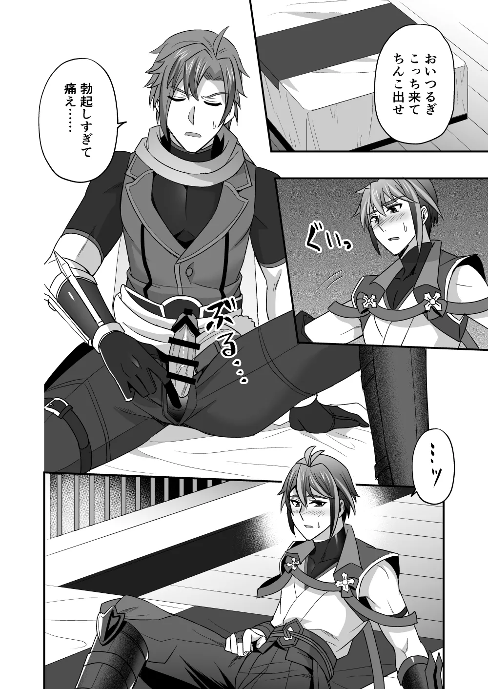 シエスタドール(みーた）】斬魔忍騎ツルギ2 ガチハメセックスバトル編 - page49
