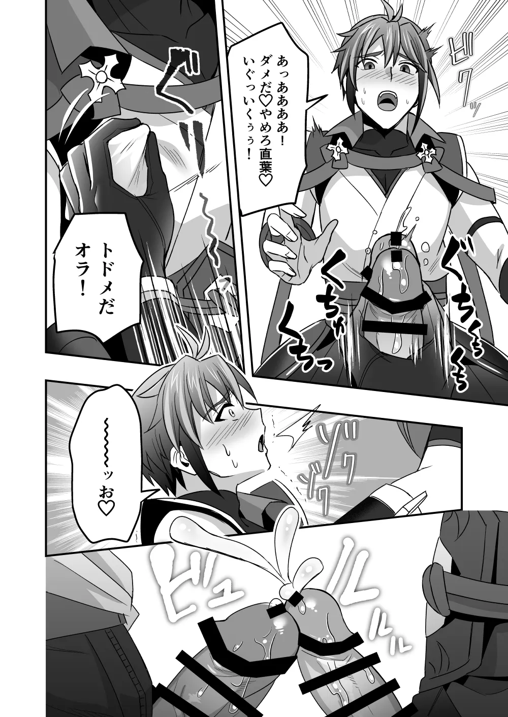 シエスタドール(みーた）】斬魔忍騎ツルギ2 ガチハメセックスバトル編 - page53