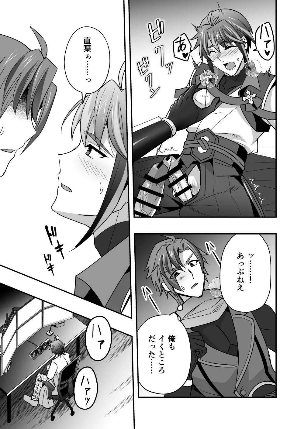 シエスタドール(みーた）】斬魔忍騎ツルギ2 ガチハメセックスバトル編 - page54