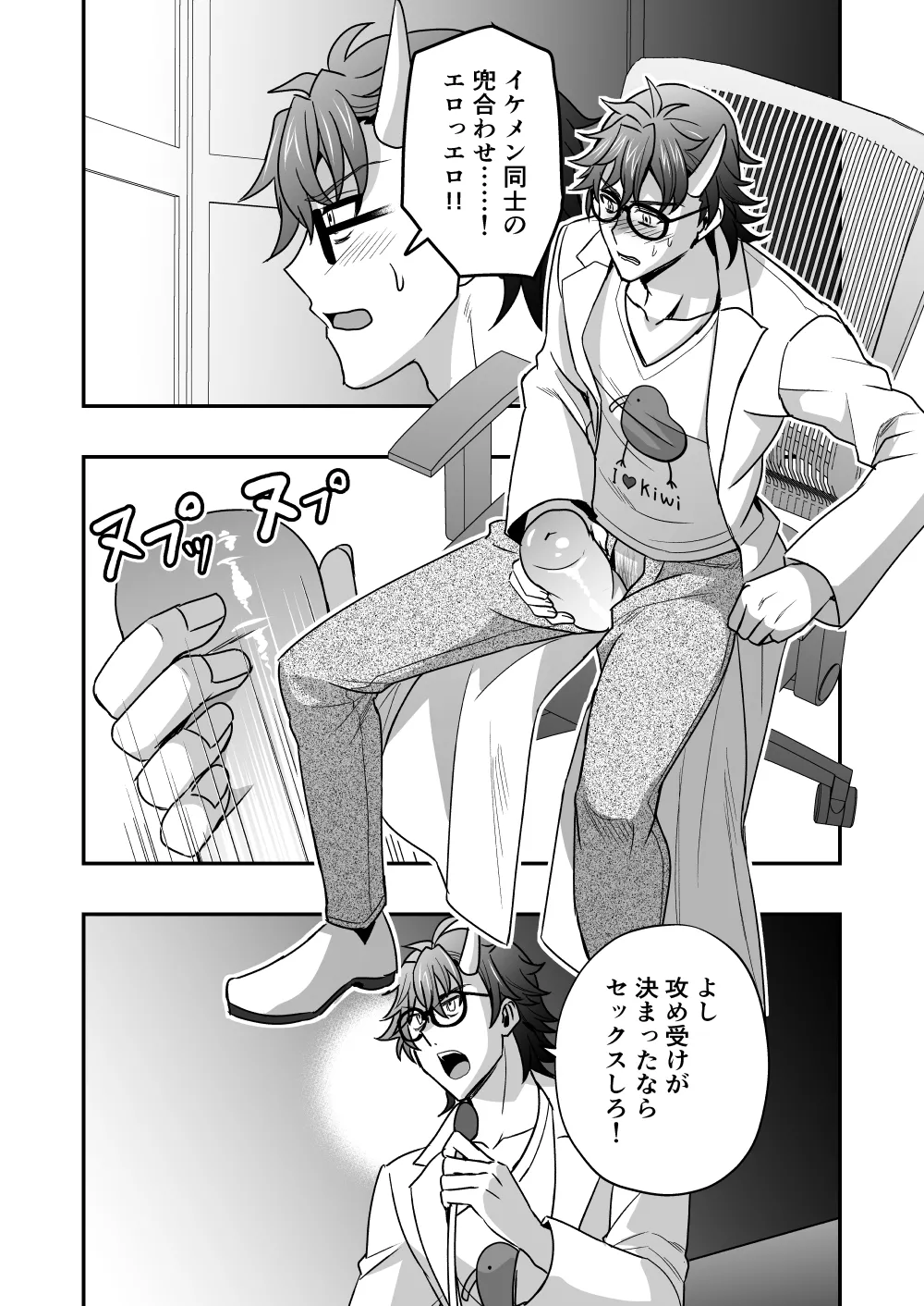 シエスタドール(みーた）】斬魔忍騎ツルギ2 ガチハメセックスバトル編 - page55