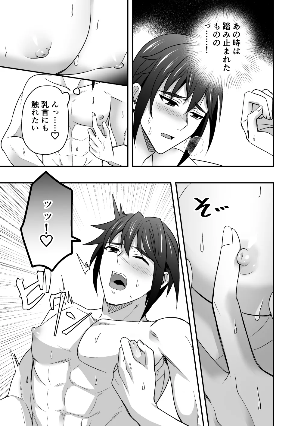 シエスタドール(みーた）】斬魔忍騎ツルギ2 ガチハメセックスバトル編 - page6