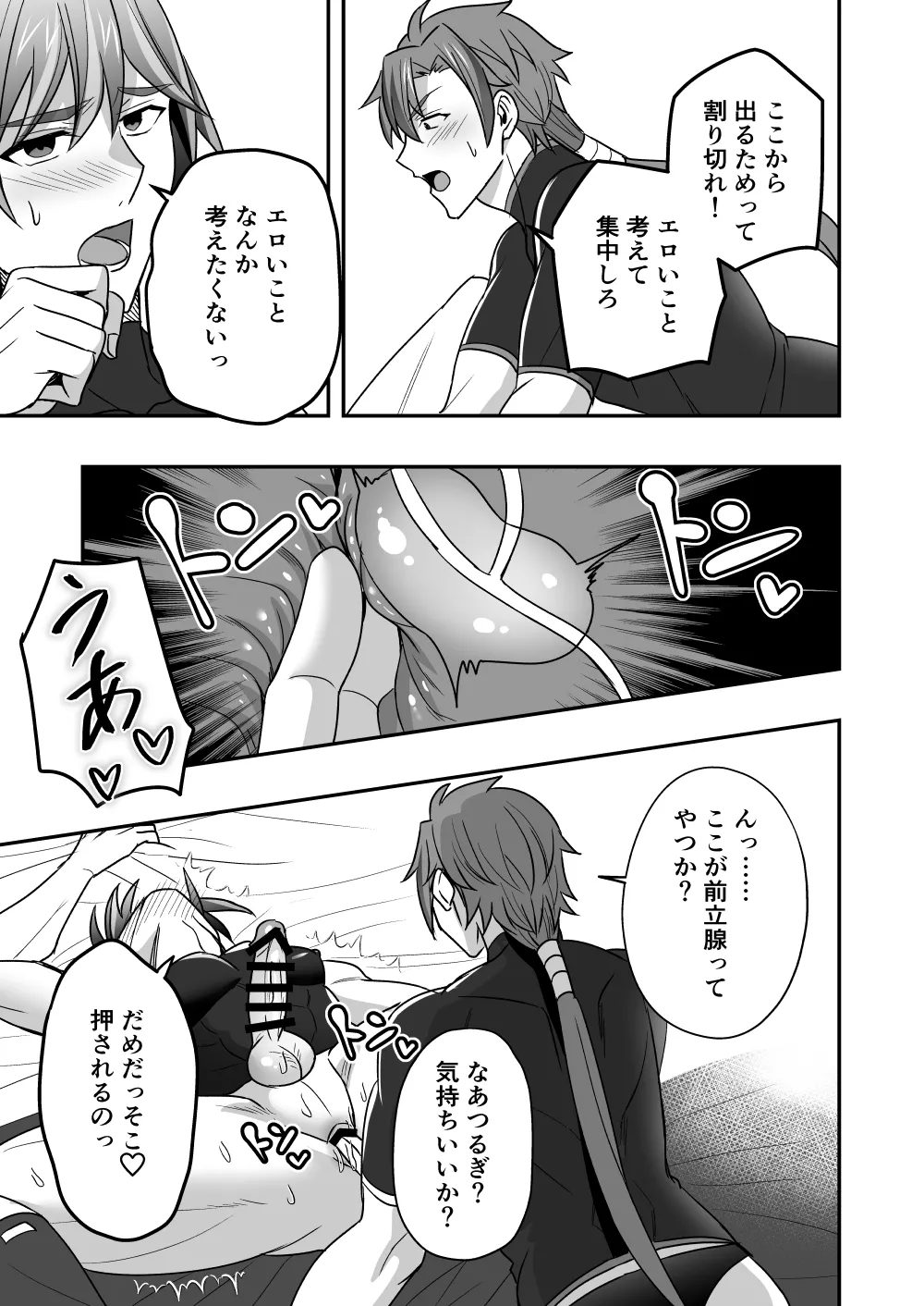 シエスタドール(みーた）】斬魔忍騎ツルギ2 ガチハメセックスバトル編 - page62