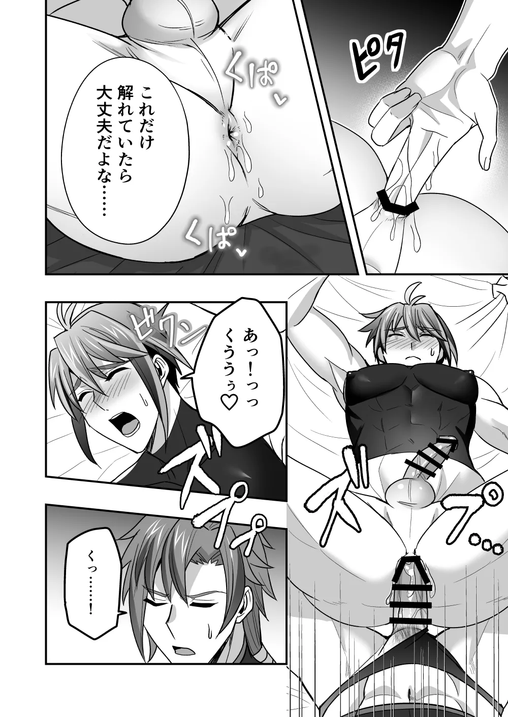 シエスタドール(みーた）】斬魔忍騎ツルギ2 ガチハメセックスバトル編 - page63
