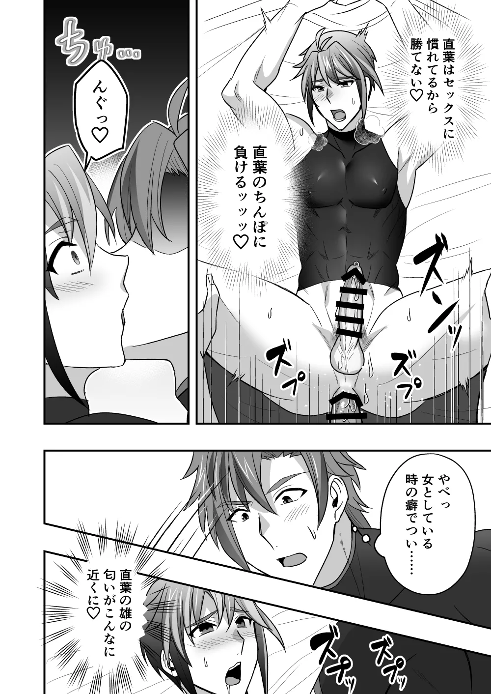 シエスタドール(みーた）】斬魔忍騎ツルギ2 ガチハメセックスバトル編 - page69