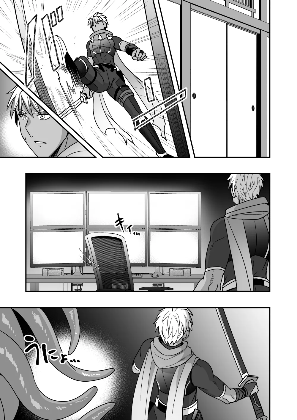 シエスタドール(みーた）】斬魔忍騎ツルギ2 ガチハメセックスバトル編 - page74