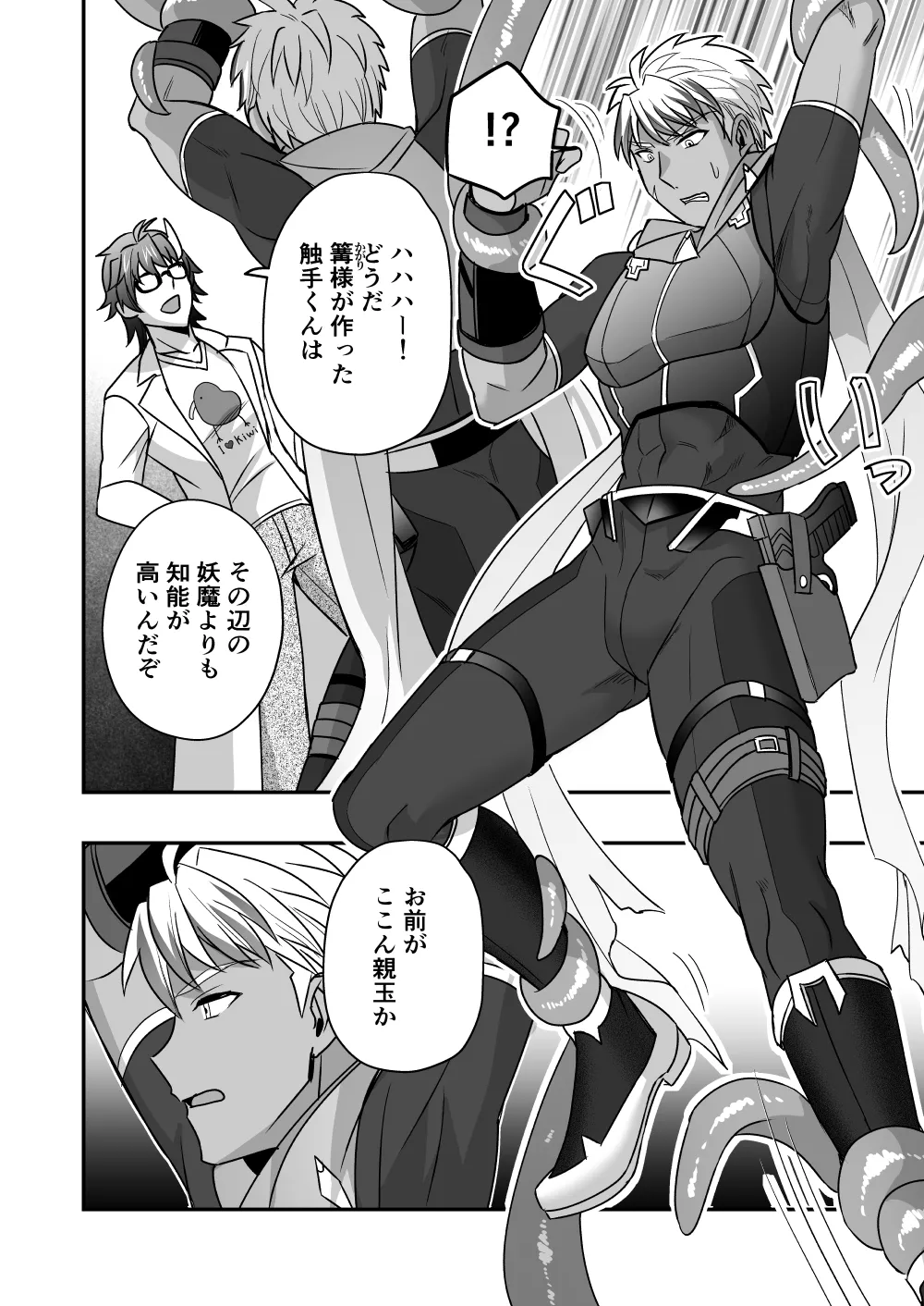 シエスタドール(みーた）】斬魔忍騎ツルギ2 ガチハメセックスバトル編 - page75