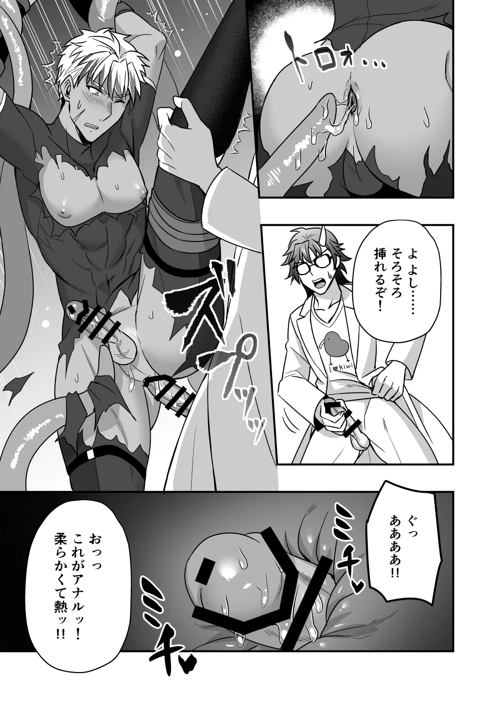 シエスタドール(みーた）】斬魔忍騎ツルギ2 ガチハメセックスバトル編 - page82
