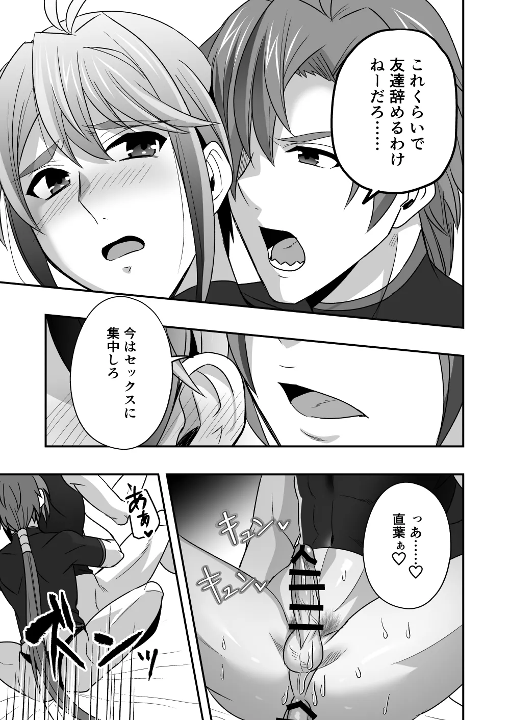シエスタドール(みーた）】斬魔忍騎ツルギ2 ガチハメセックスバトル編 - page90
