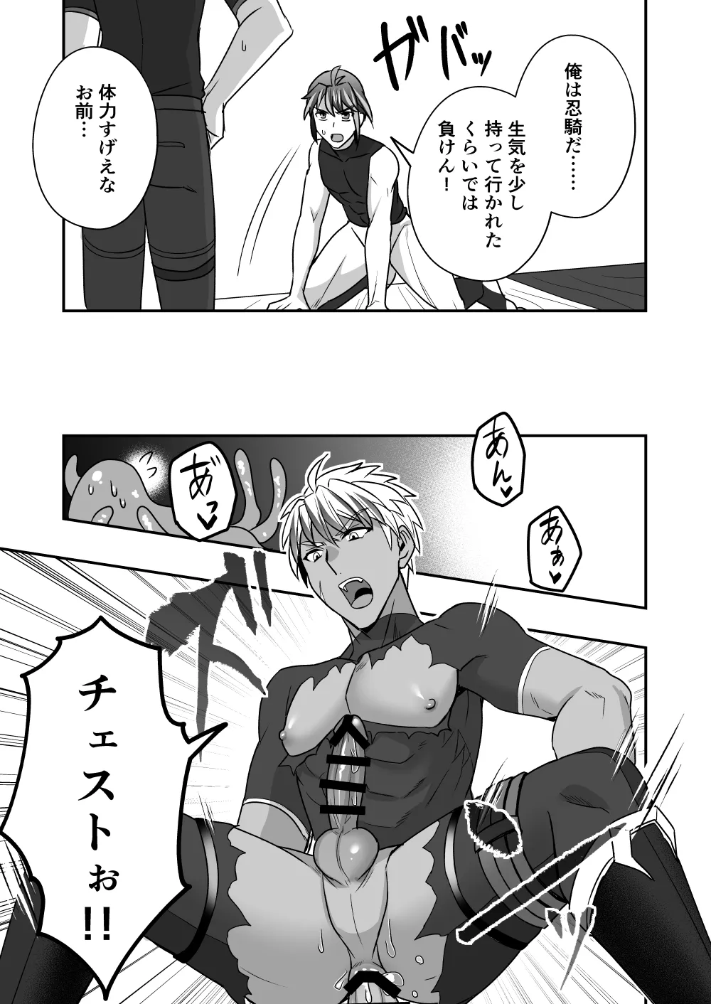シエスタドール(みーた）】斬魔忍騎ツルギ2 ガチハメセックスバトル編 - page98