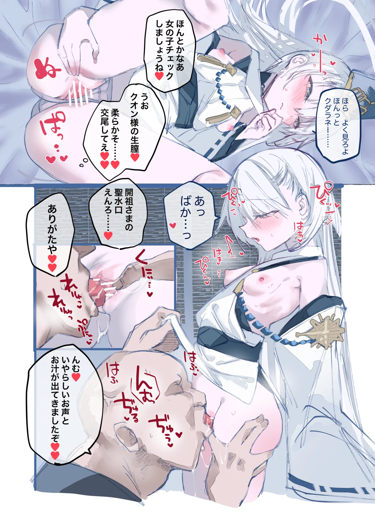 クオンちゃんのえっちな本2 - page10