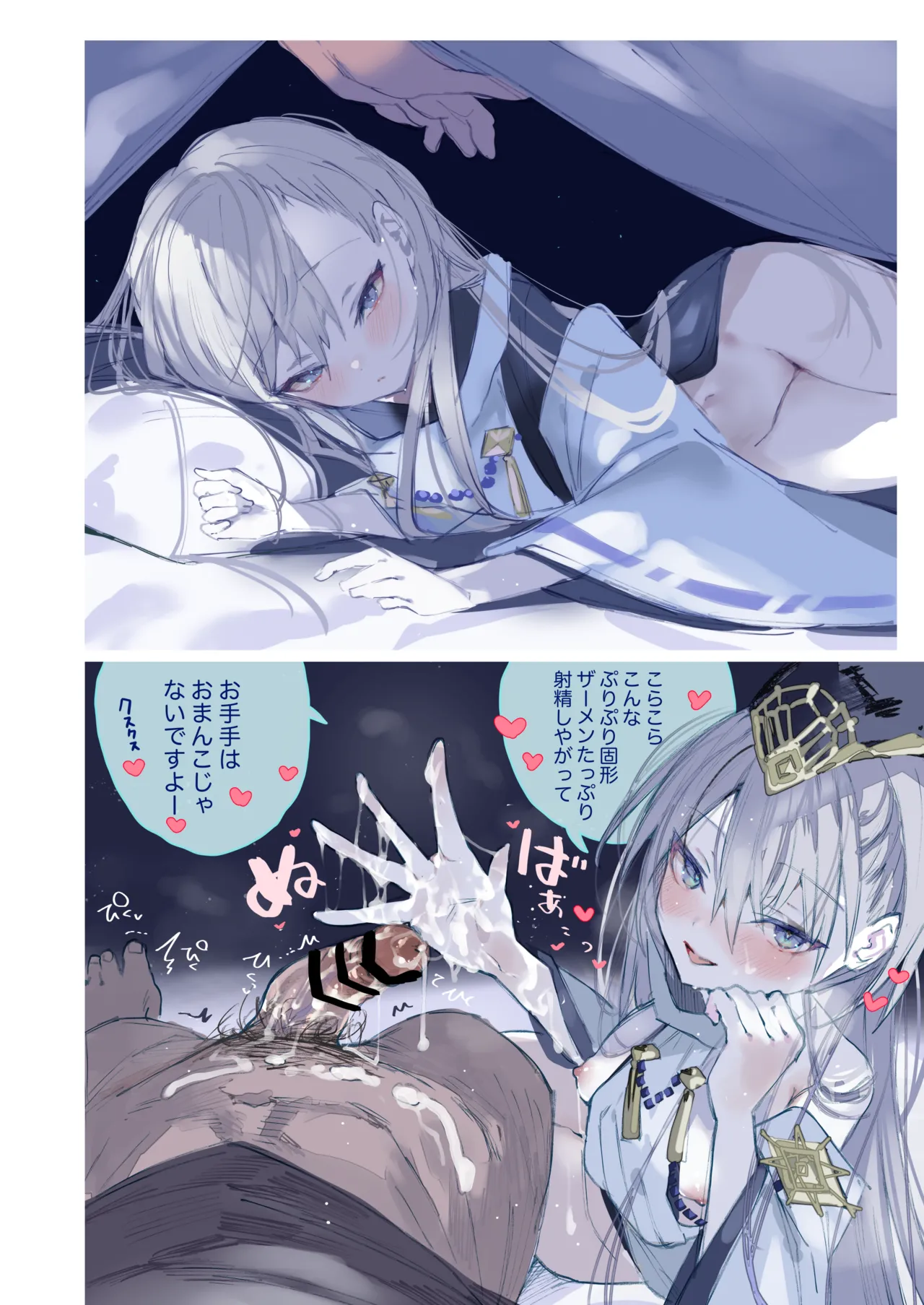 クオンちゃんのえっちな本2 - page17