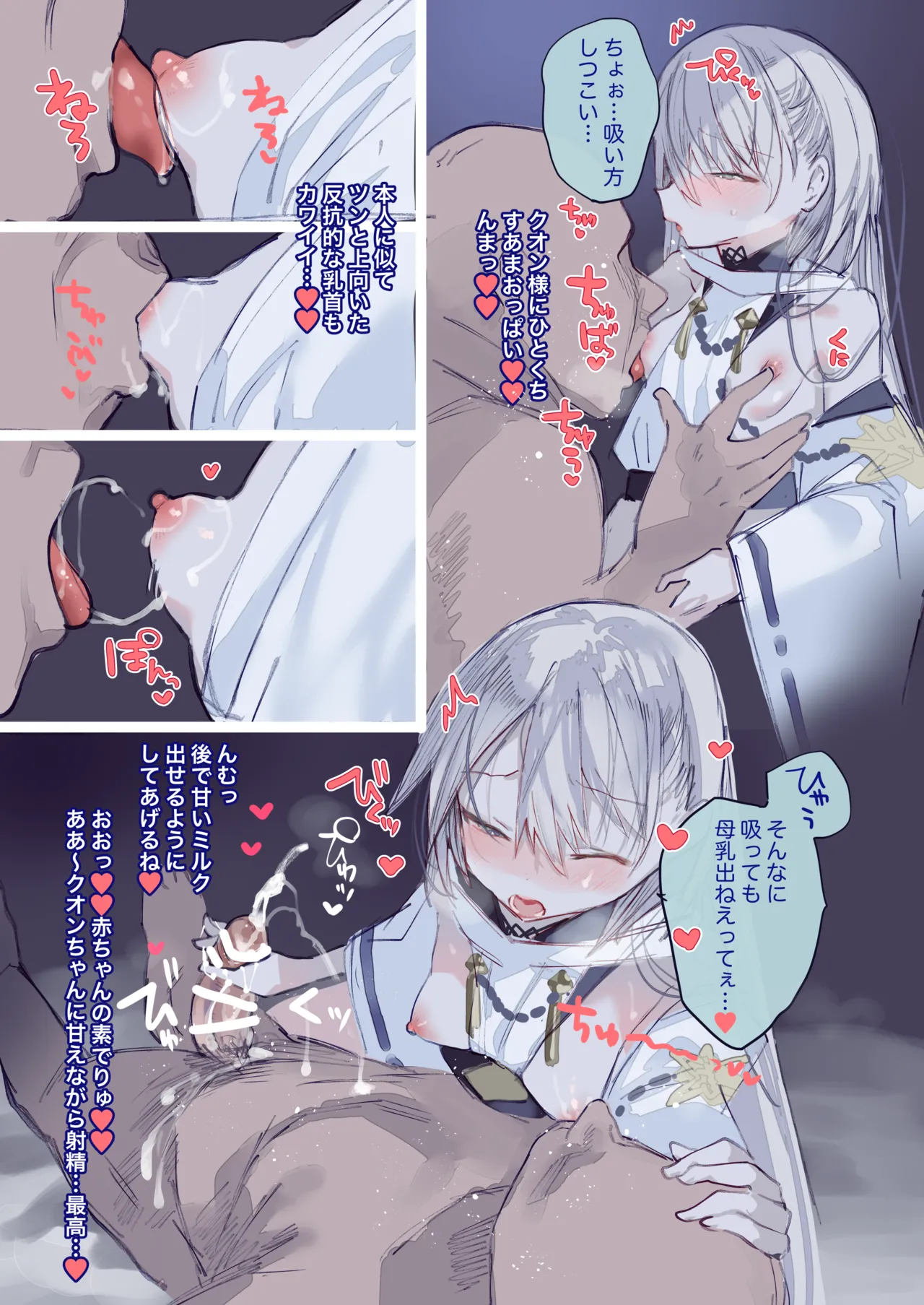 クオンちゃんのえっちな本2 - page18
