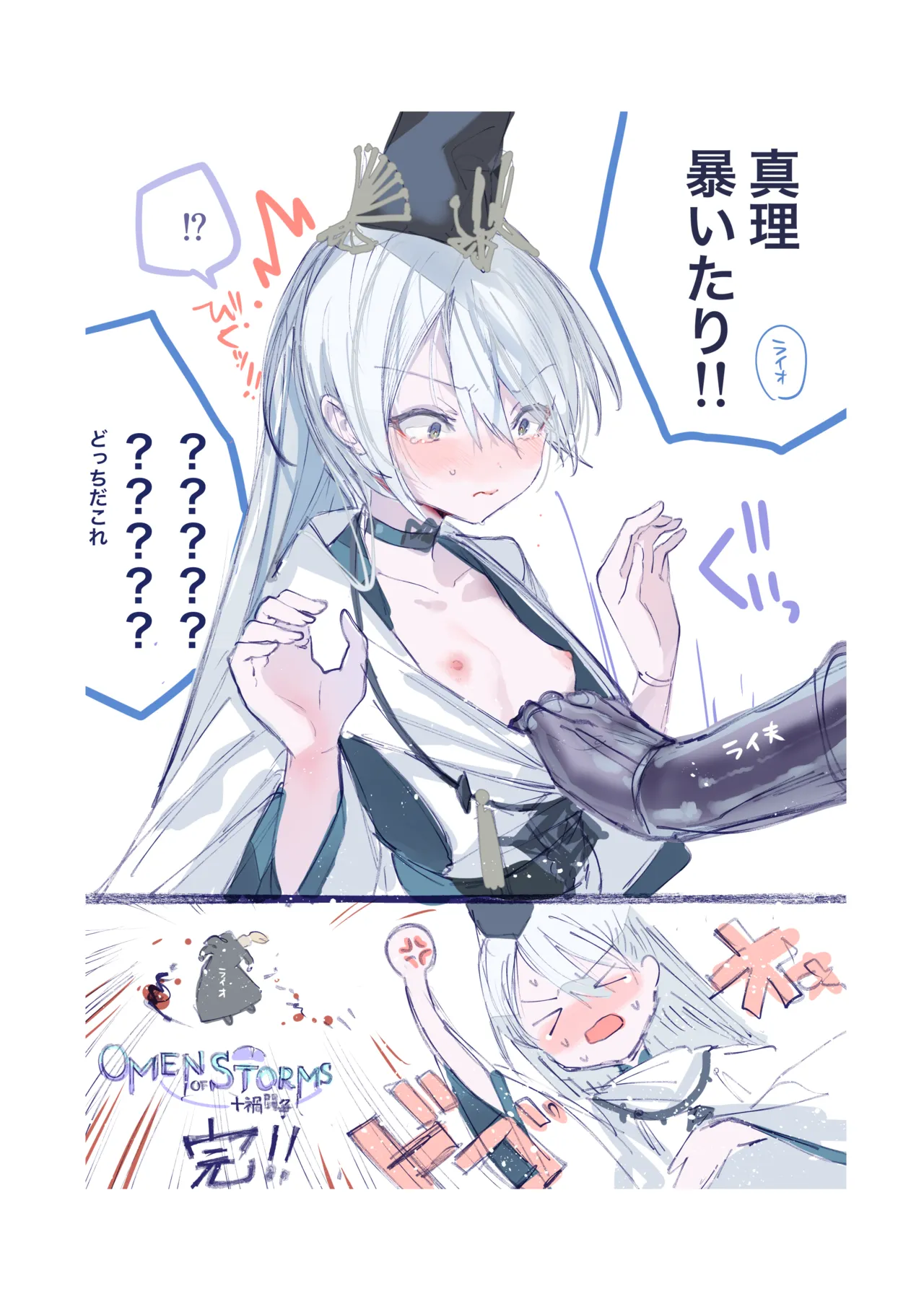 クオンちゃんのえっちな本2 - page22