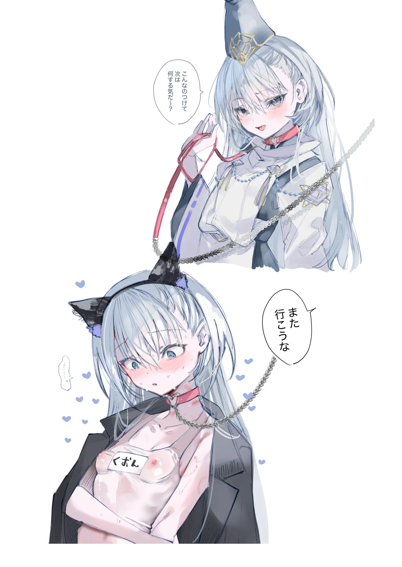 クオンちゃんのえっちな本2 - page3
