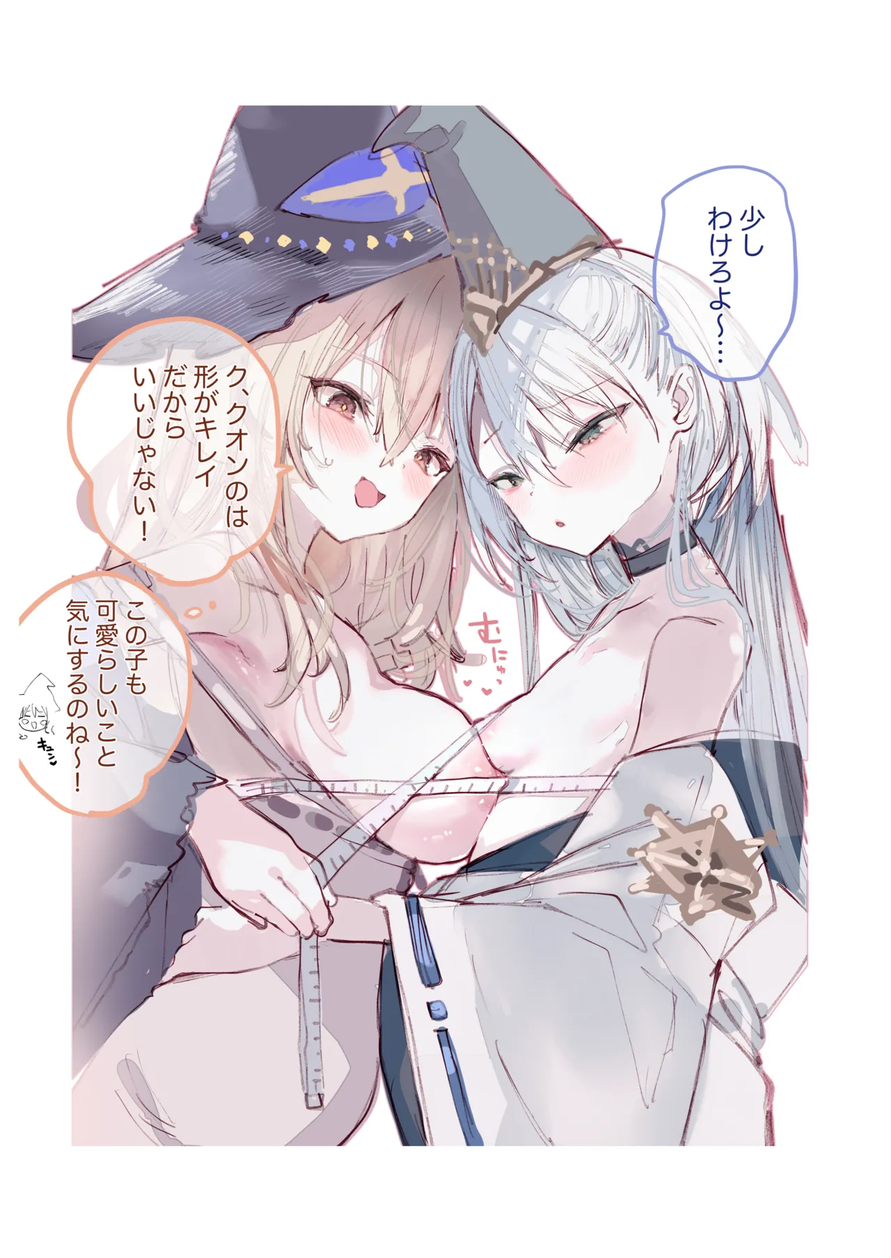 クオンちゃんのえっちな本2 - page4
