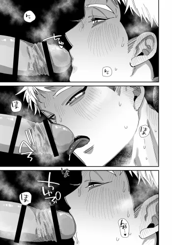 男らしさにこだわる彼氏が彼女のおねだりに負けて女の子堕ち - page30