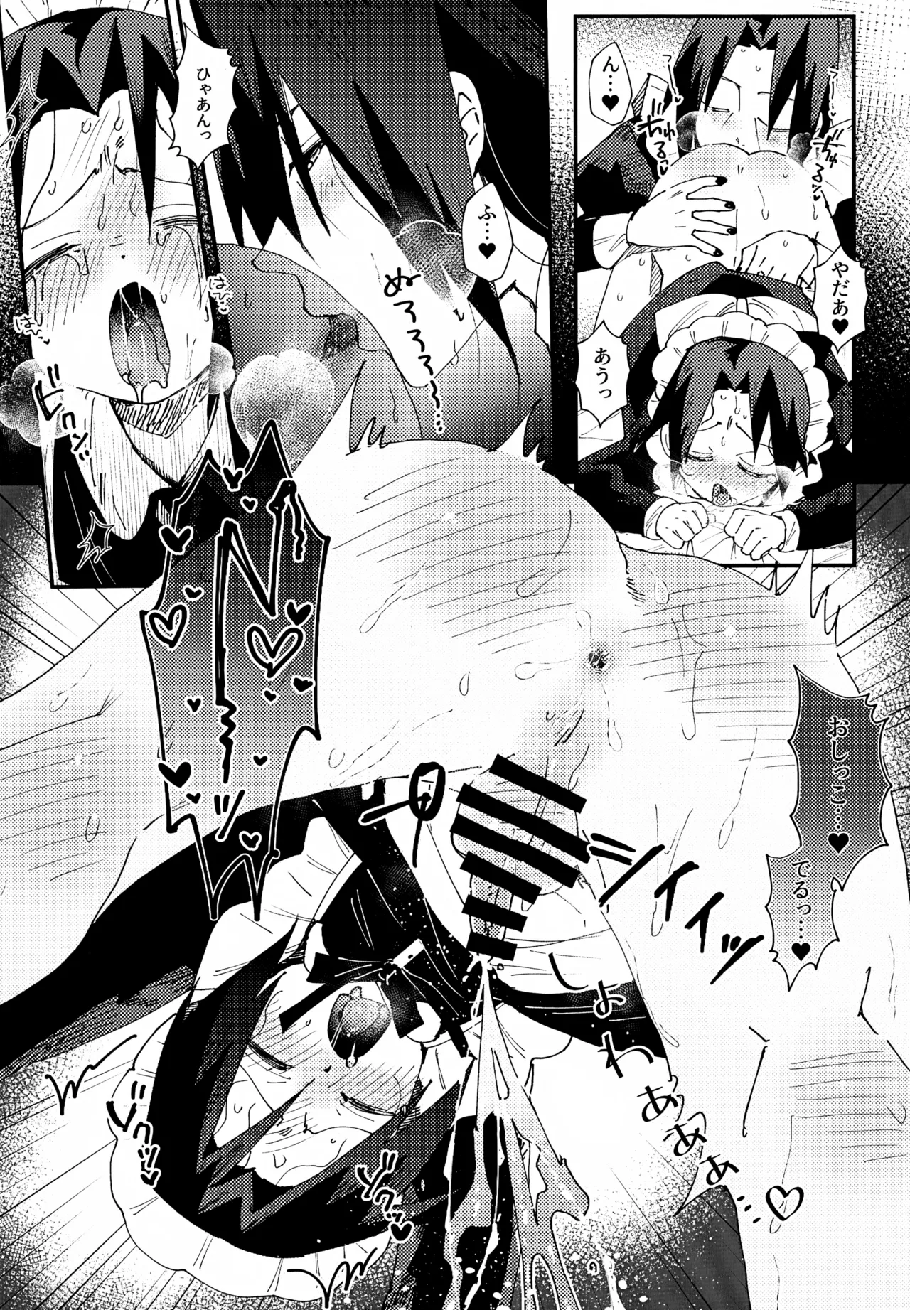 見習いメイドサスケ日記 - page10