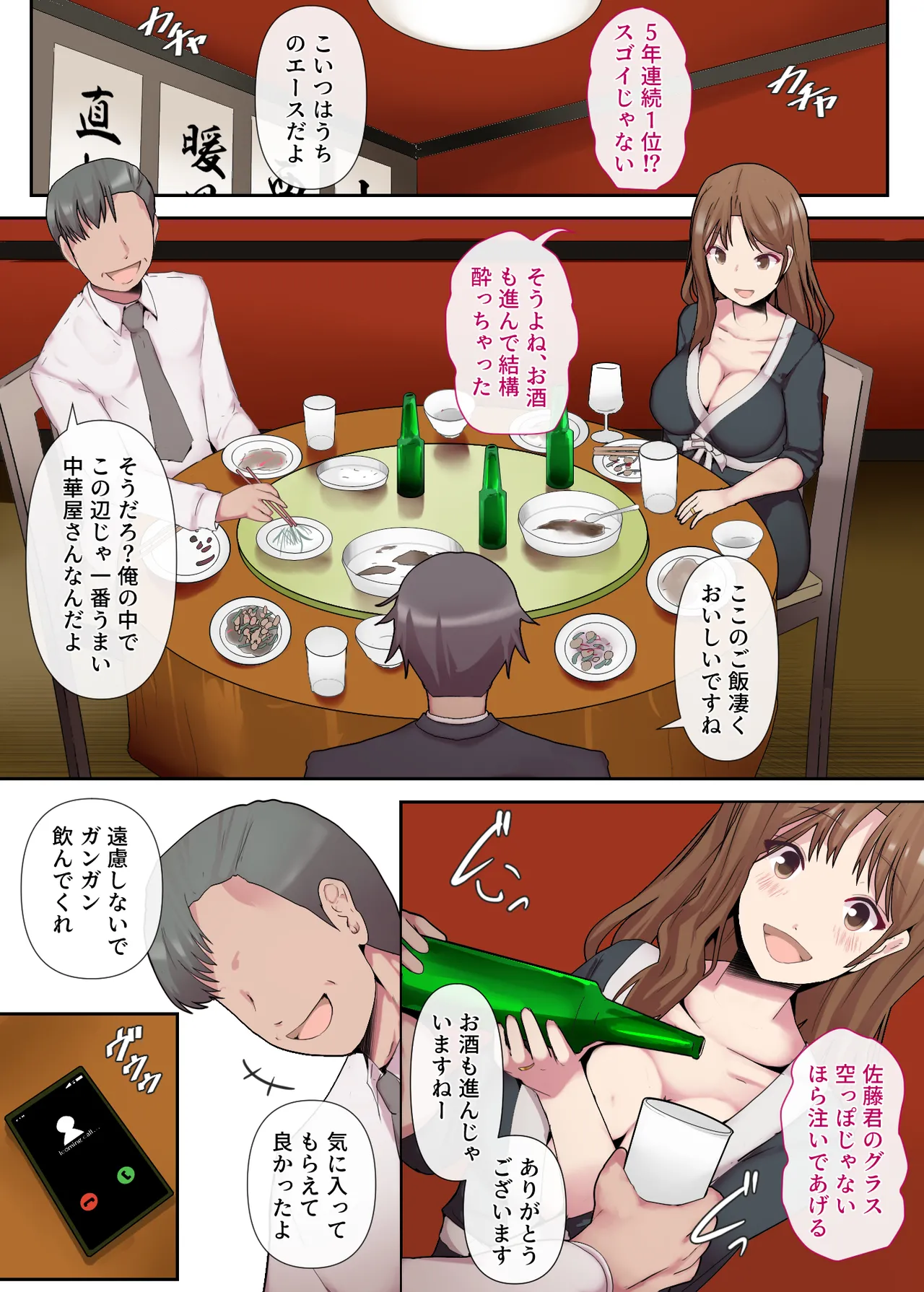 痴女妻の戯れ〜前編〜 - page11