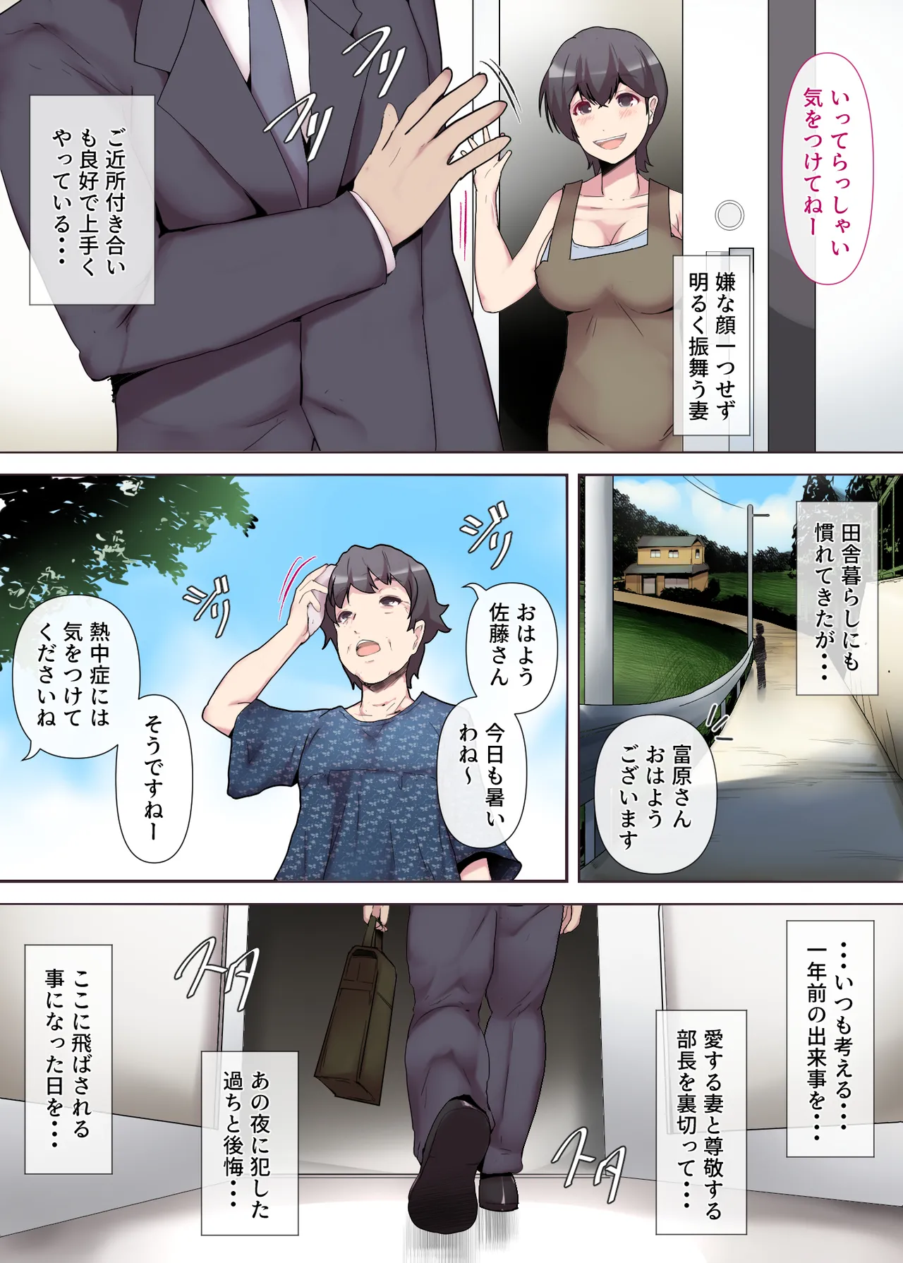 痴女妻の戯れ〜前編〜 - page5