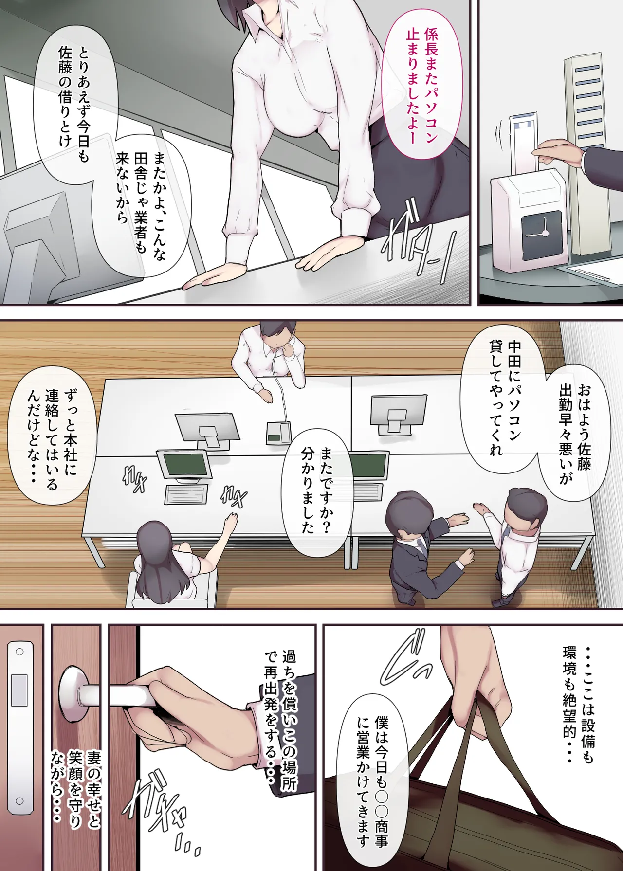 痴女妻の戯れ〜前編〜 - page6