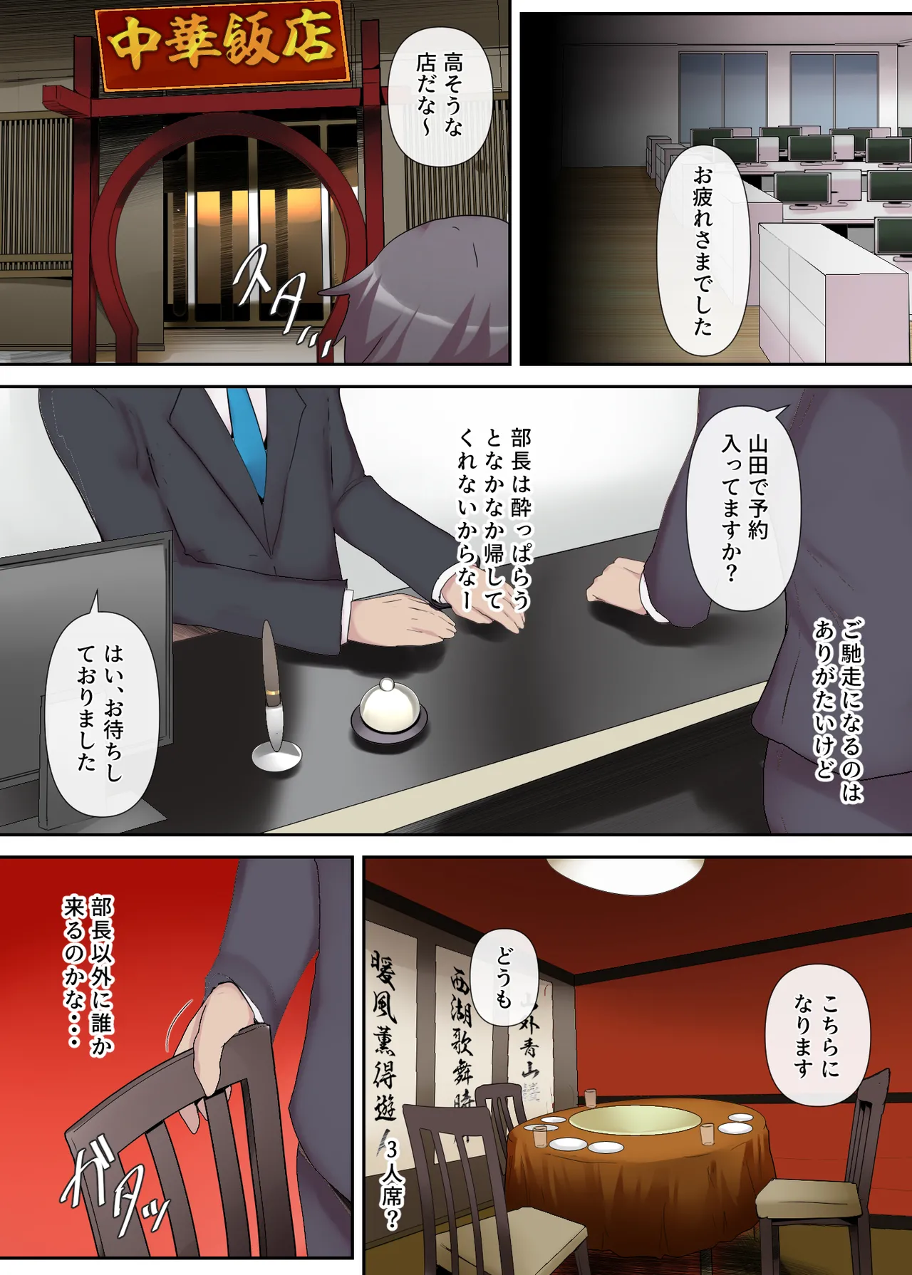 痴女妻の戯れ〜前編〜 - page9