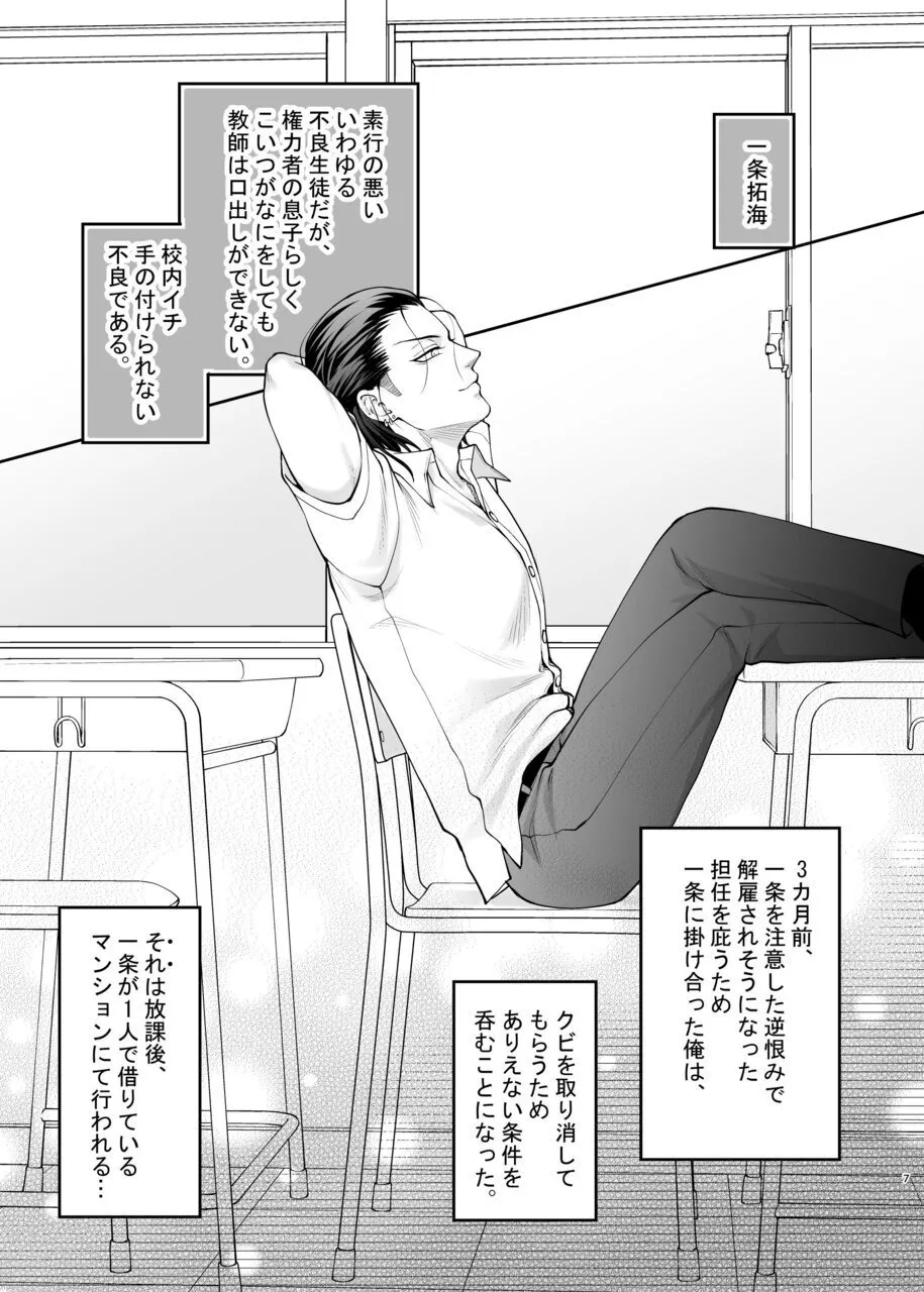 不良くん×乳首よわよわ委員長のイキすぎ!セックスルーティーン - page5