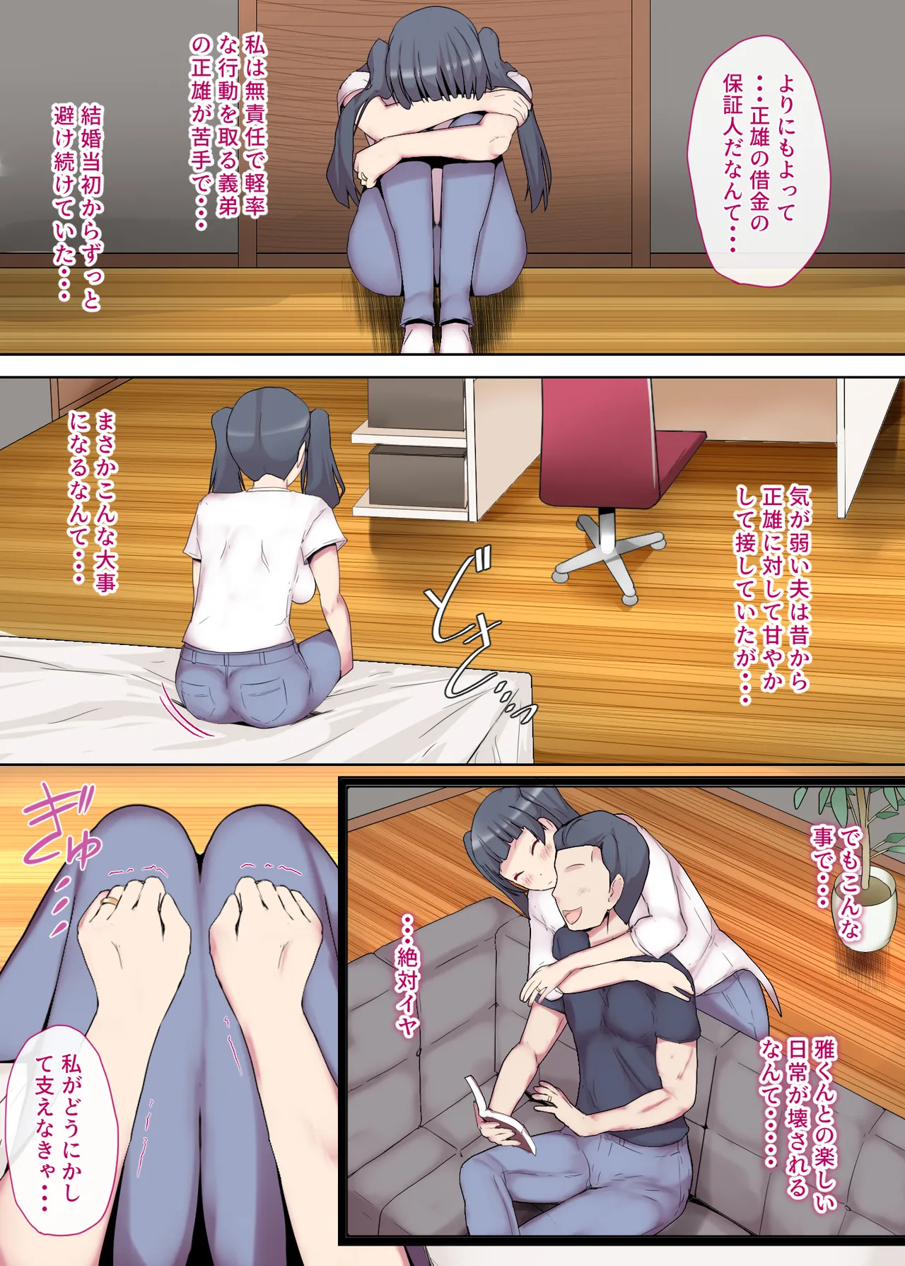素人妻の秘密配信～前編～ - page6