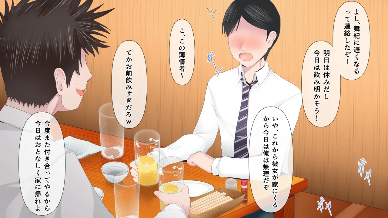 悩みの種は開花する1 - page14