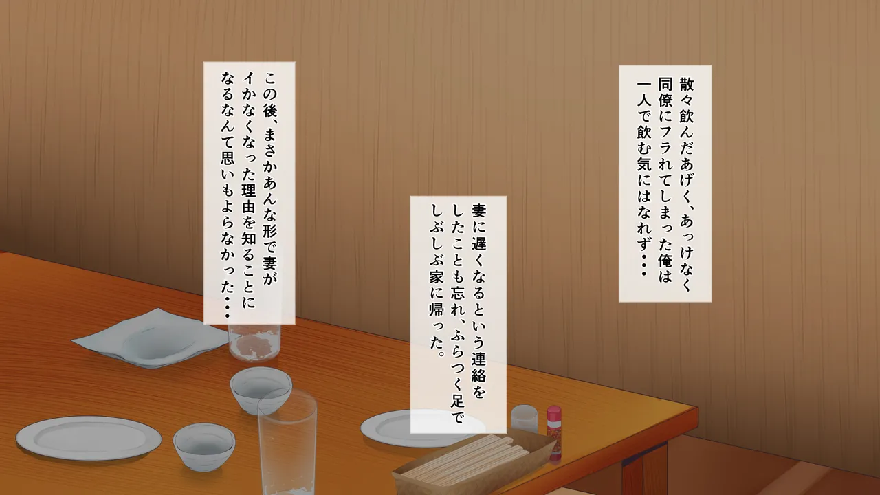 悩みの種は開花する1 - page15