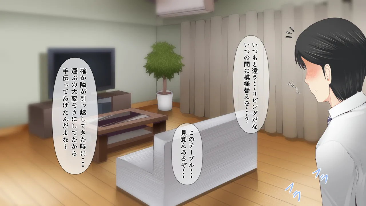 悩みの種は開花する1 - page18