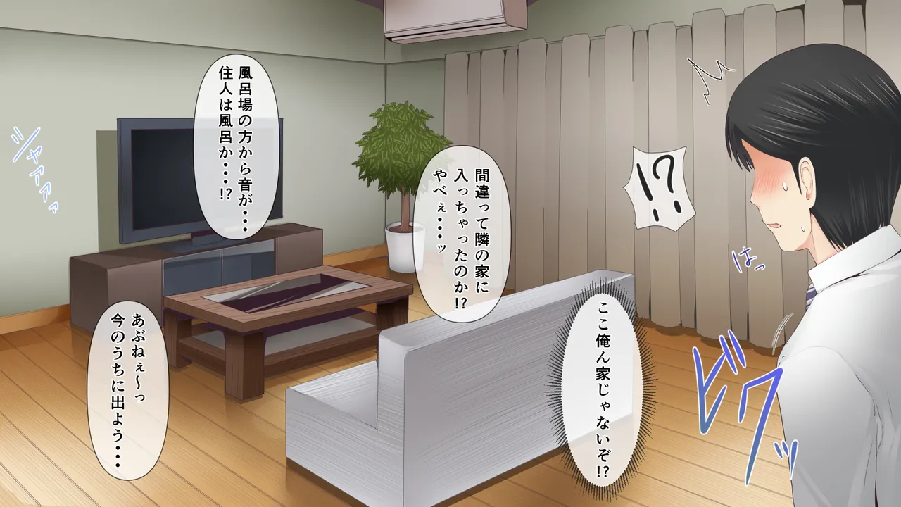 悩みの種は開花する1 - page19