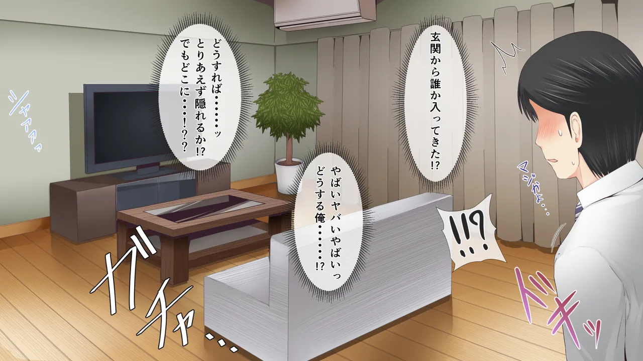 悩みの種は開花する1 - page20