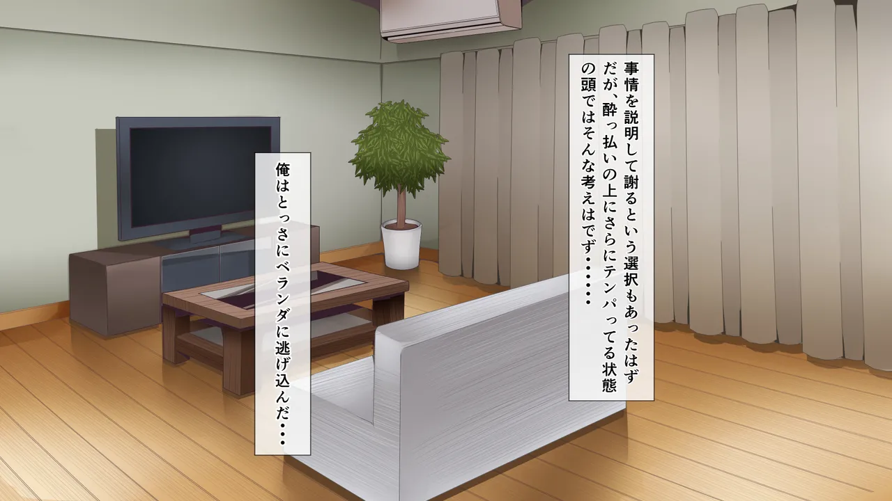 悩みの種は開花する1 - page21
